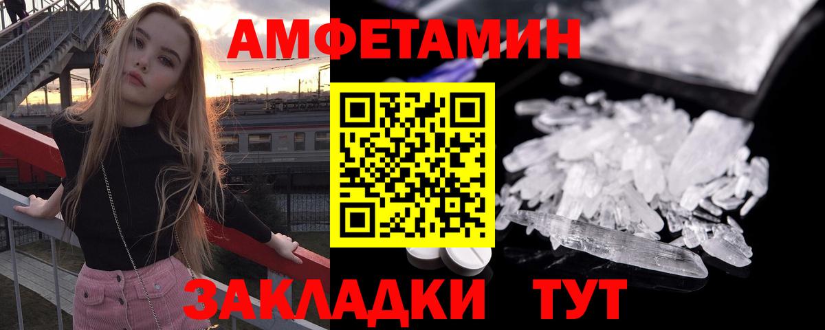 АМФ Розовый  АМФЕТАМИН  Кунгур 