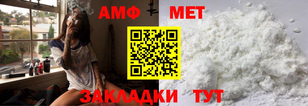 АМФЕТАМИН 97% Кунгур