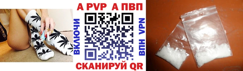 A-PVP СК КРИС  как найти закладки  Кунгур 