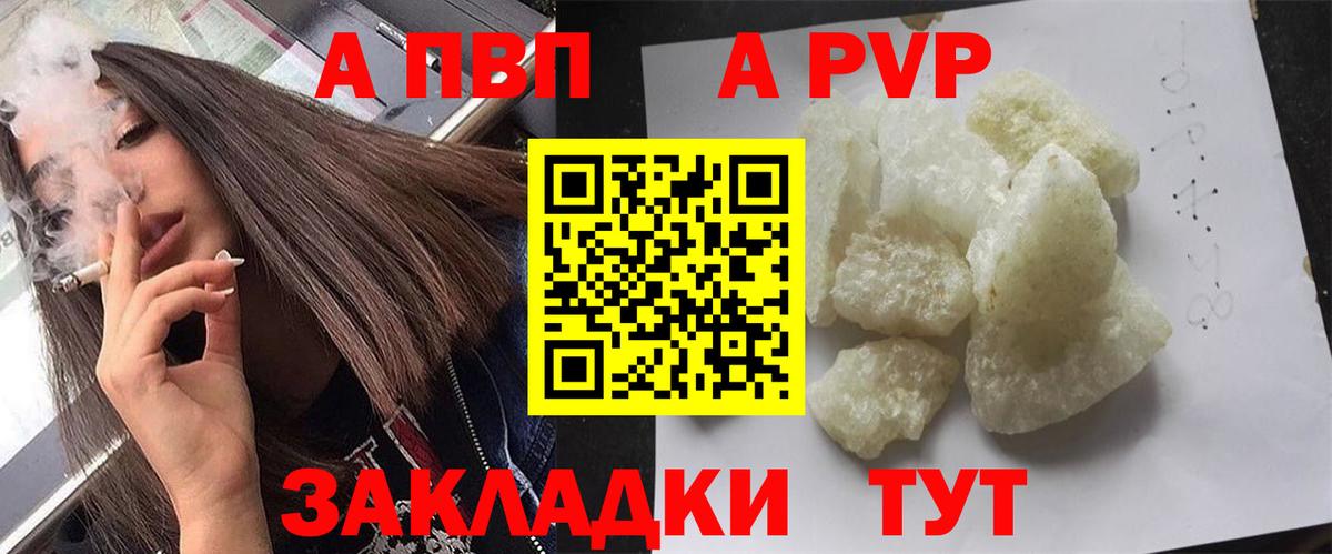 A-PVP крисы CK  Alfa_PVP  Кунгур  Вход с VPN  Alfa_PVP кристаллы 