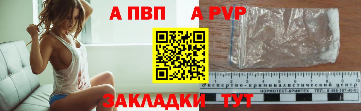 APVP крисы CK Кунгур