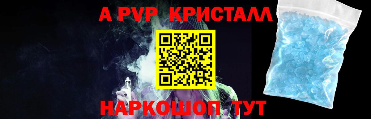 Alpha-PVP кристаллы  A PVP крисы CK  Alpha-PVP СК КРИС  Alpha-PVP  Кунгур 