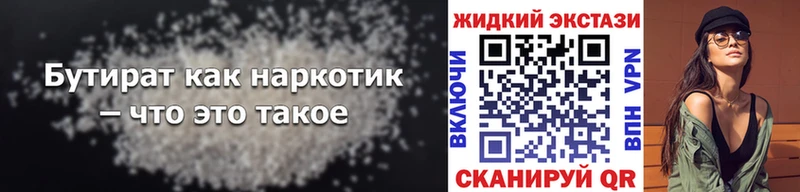 БУТИРАТ BDO 33%  Кунгур 