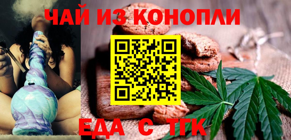 Cannafood конопля Кунгур