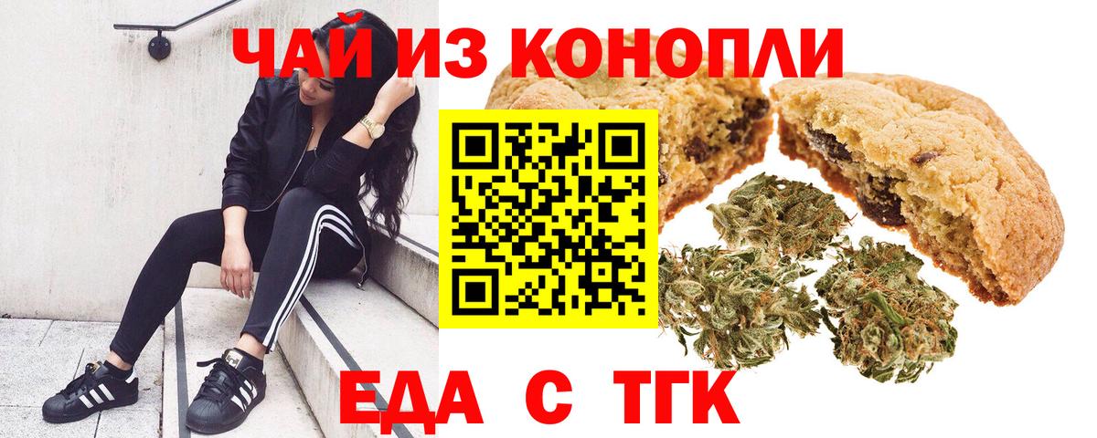 Canna-Cookies конопля  Вход с VPN  Кунгур 