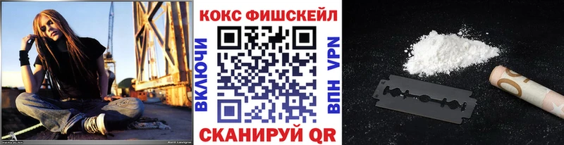 хочу   мега как зайти  Cocaine Fish Scale  Кунгур 