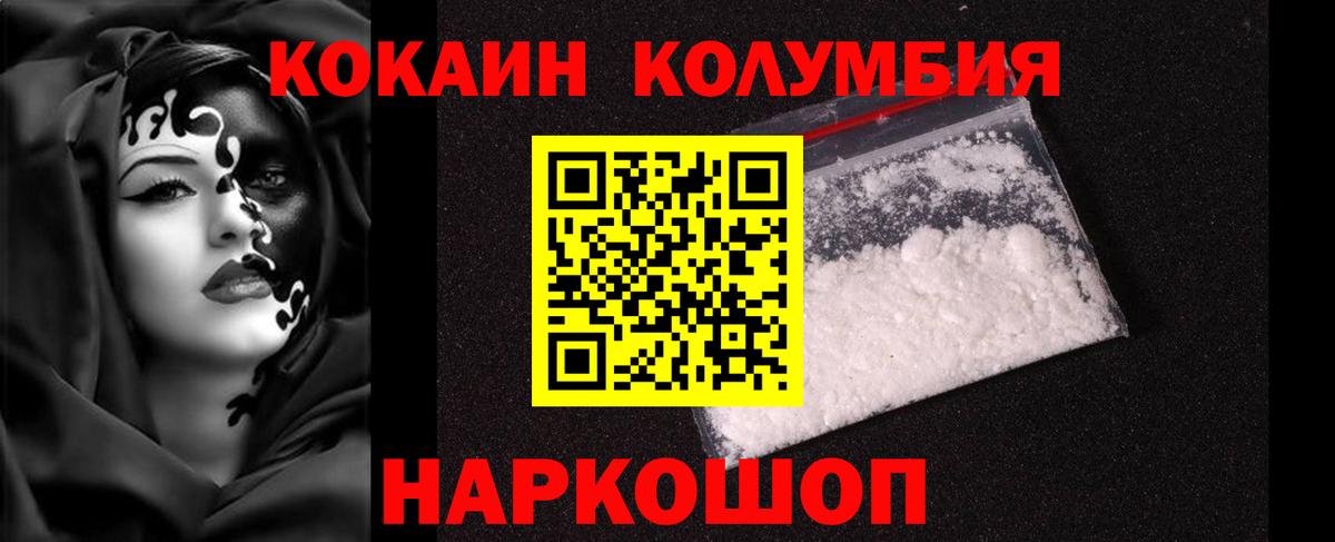 КОКАИН Эквадор Кунгур