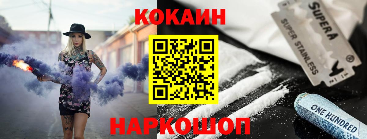 COCAIN Перу  КОКАИН  Кунгур 