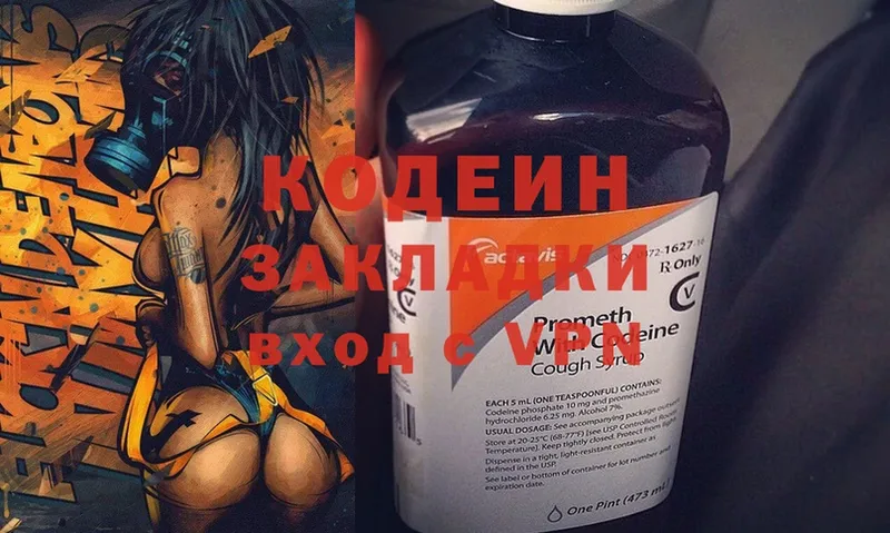 где можно купить   Кунгур  Кодеиновый сироп Lean Purple Drank 