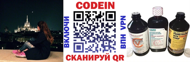 Codein Purple Drank  Кунгур 