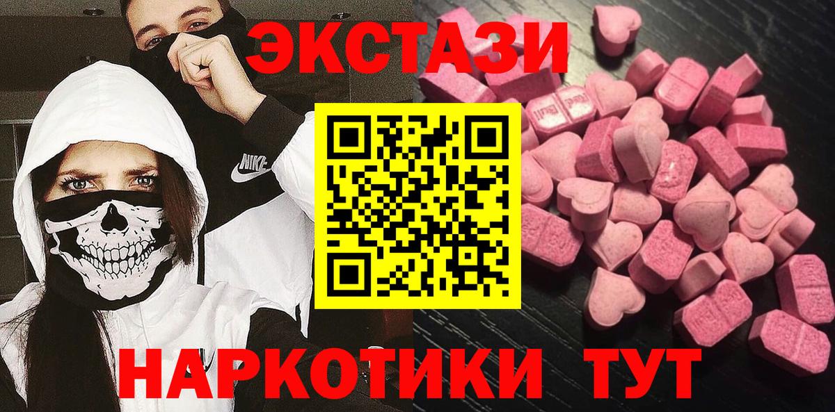 Кунгур  Ecstasy таблы  Ecstasy диски  shop формула  Вход с VPN  Экстази 