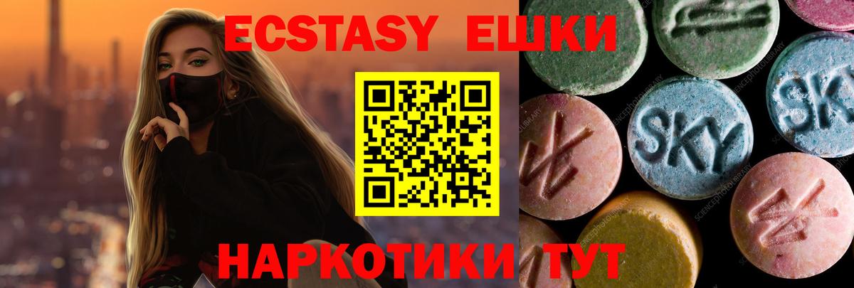 Ecstasy диски Кунгур