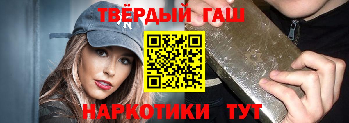 ГАШ hashish  Вход с VPN  Кунгур 