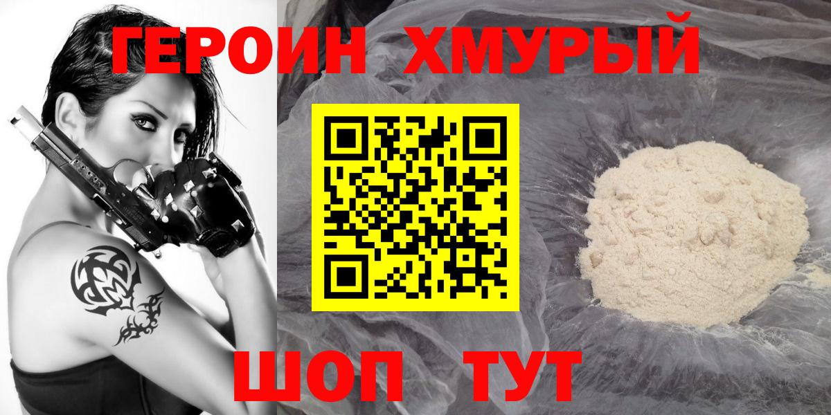 Героин Афган  Кунгур 