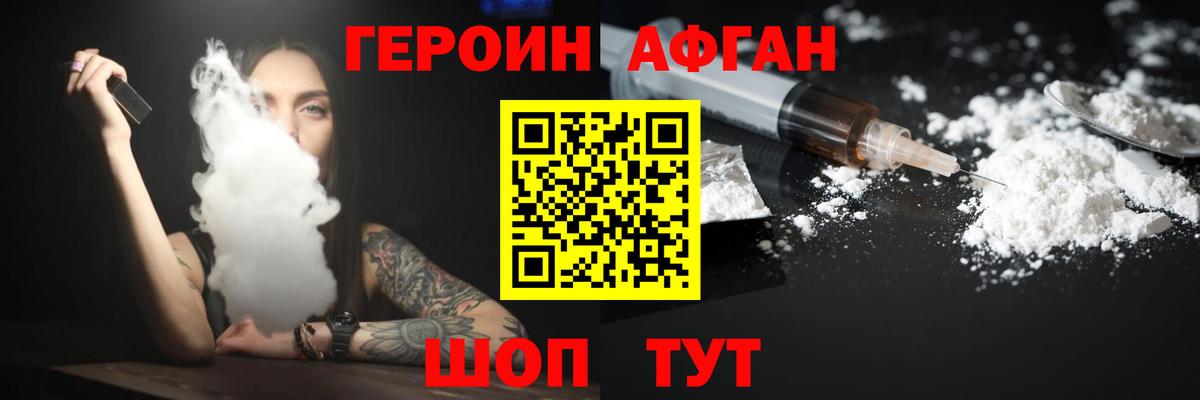 Героин  ГЕРОИН белый  Вход с VPN  Кунгур 
