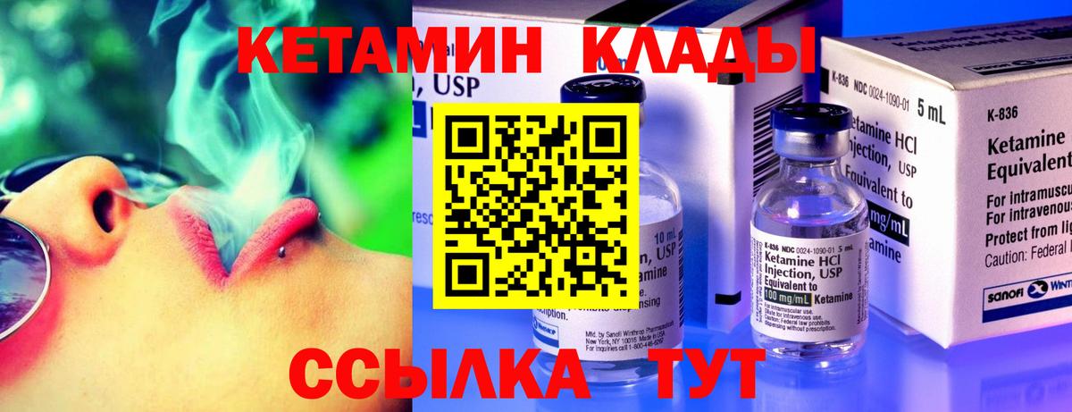 КЕТАМИН ketamine Кунгур