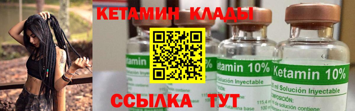 КЕТАМИН ketamine Кунгур