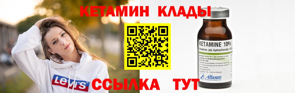 Кетамин VHQ  КЕТАМИН VHQ  Кунгур  Вход с VPN 