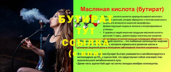 мяу мяу кристалл Гусев