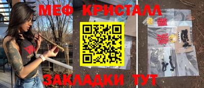 метамфетамин Балашиха