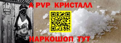крисы Балаково
