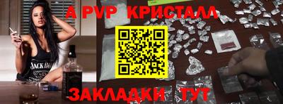 крисы Балаково