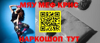 крисы Балаково