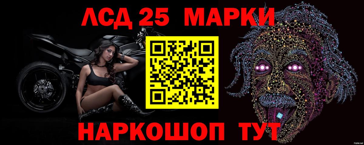Лсд 25 экстази ecstasy Кунгур