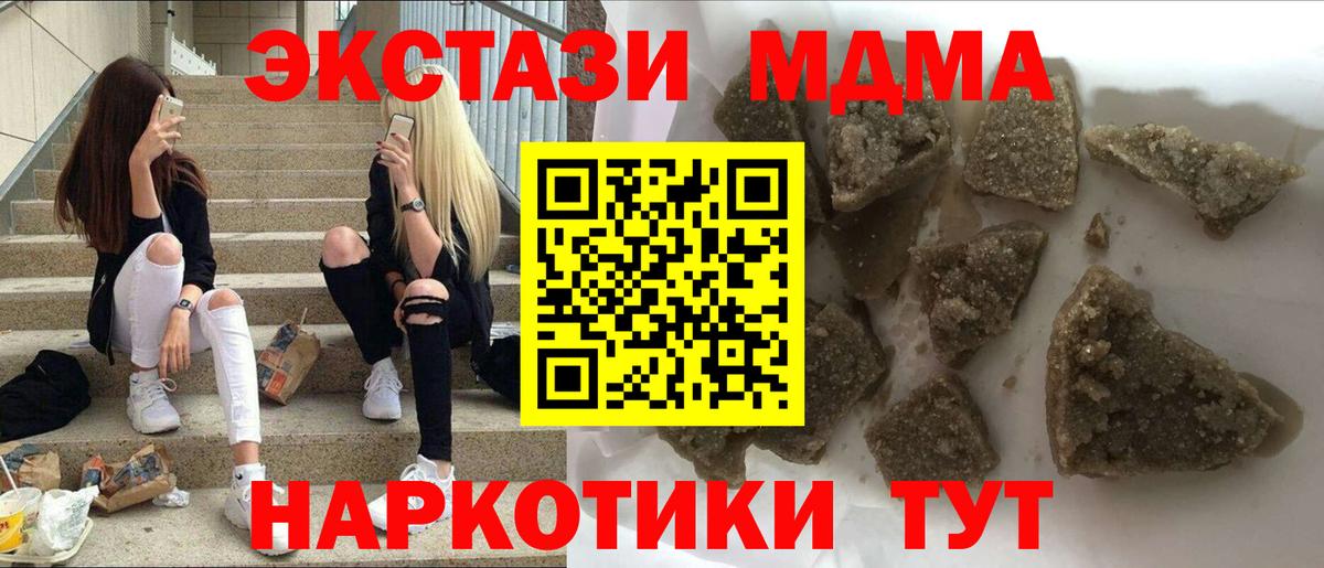 MDMA VHQ  Вход с VPN  Кунгур  МДМА кристаллы 