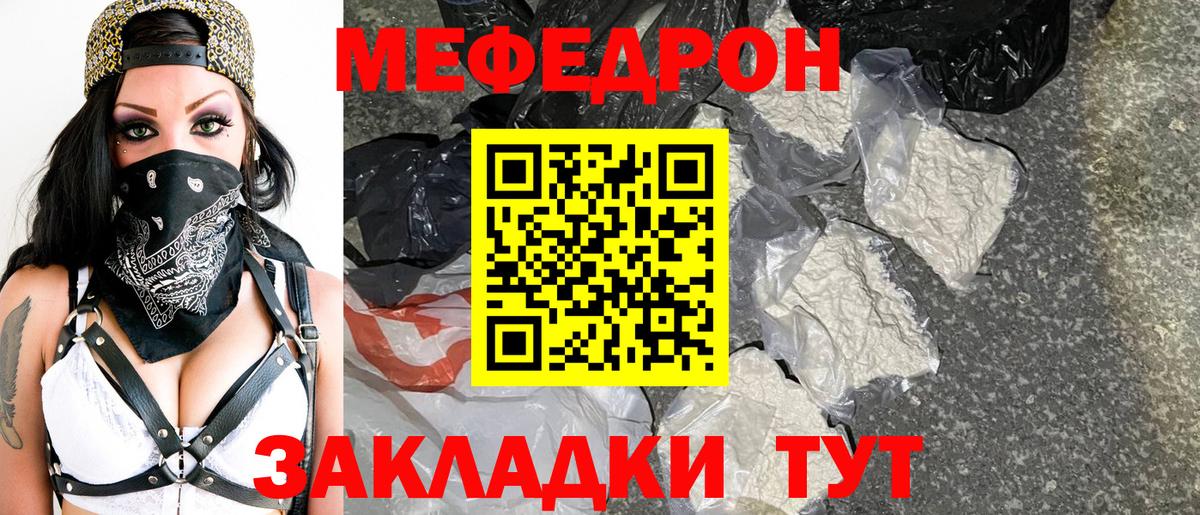 МЕФ  Кунгур