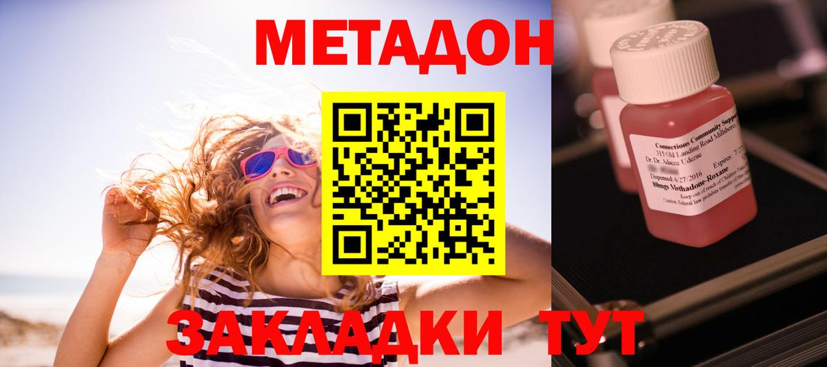 Метадон мёд Кунгур
