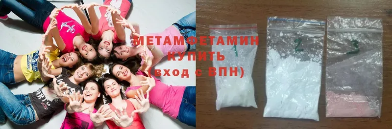 цена наркотик  Кунгур  Метамфетамин Methamphetamine 