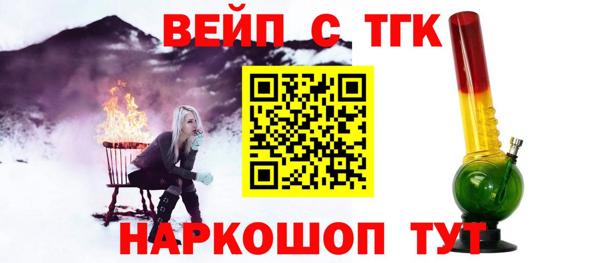 ТГК вейп с тгк  Дистиллят ТГК вейп  Кунгур 