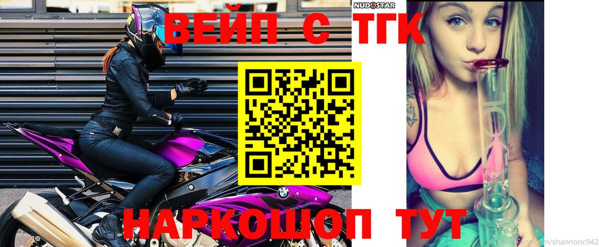 Кунгур  ТГК концентрат  ТГК жижа  цена   Вход с VPN 